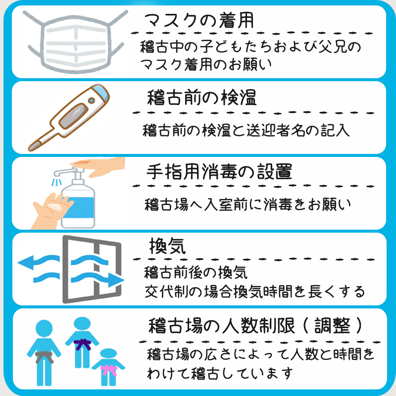 日本教育空手協会